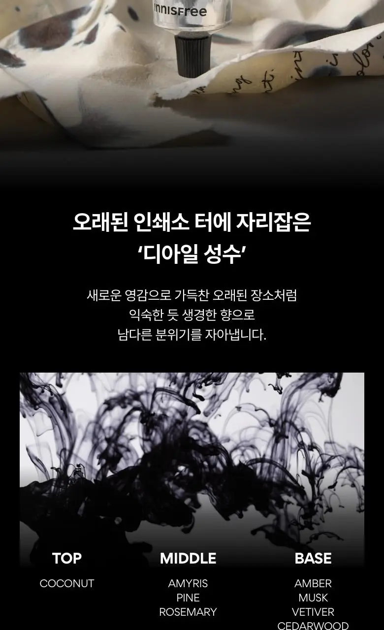 [느좋향] 이니스프리 아일넘버 핸드크림 4종 택1 상세페이지 23